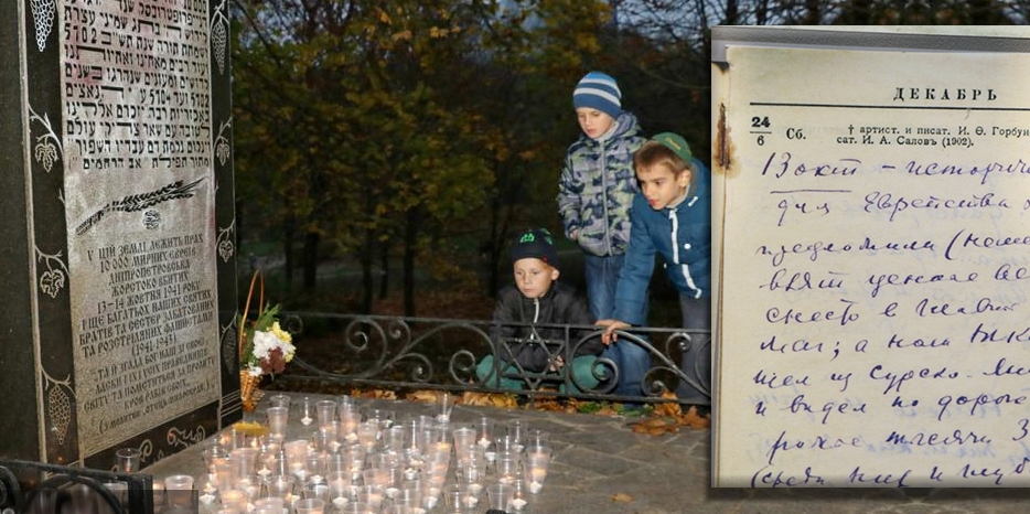 13-14 октября 1941 – скорбные даты в истории нашего города