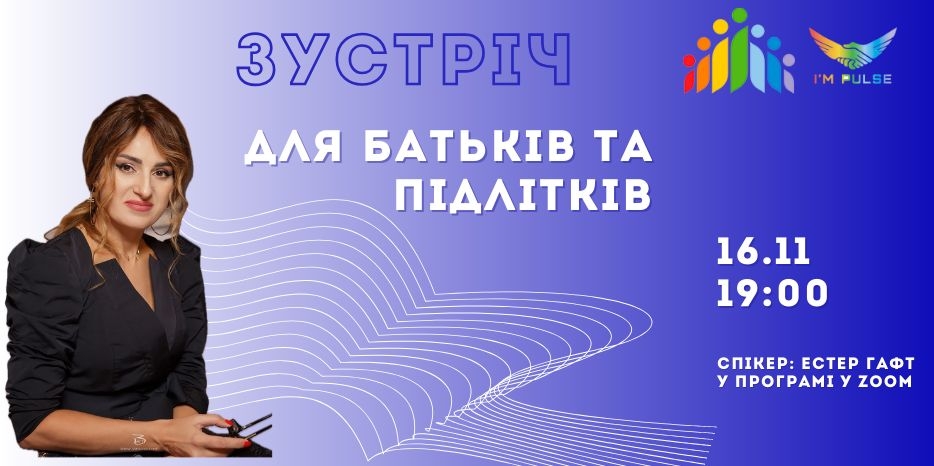 УЕОЦ «Шатер Авраама» объявил о старте серии вебинаров для родителей
