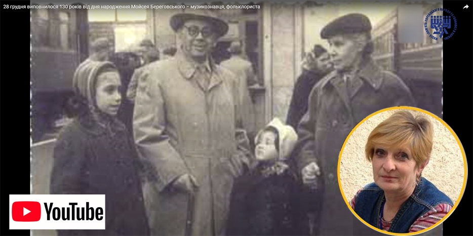 Еврейский музей продолжает видеопроект «Экскурсы в историю» – «Мойсей Береговський»