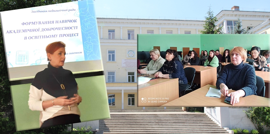 В еврейской школе Днепра прошел педагогический совет