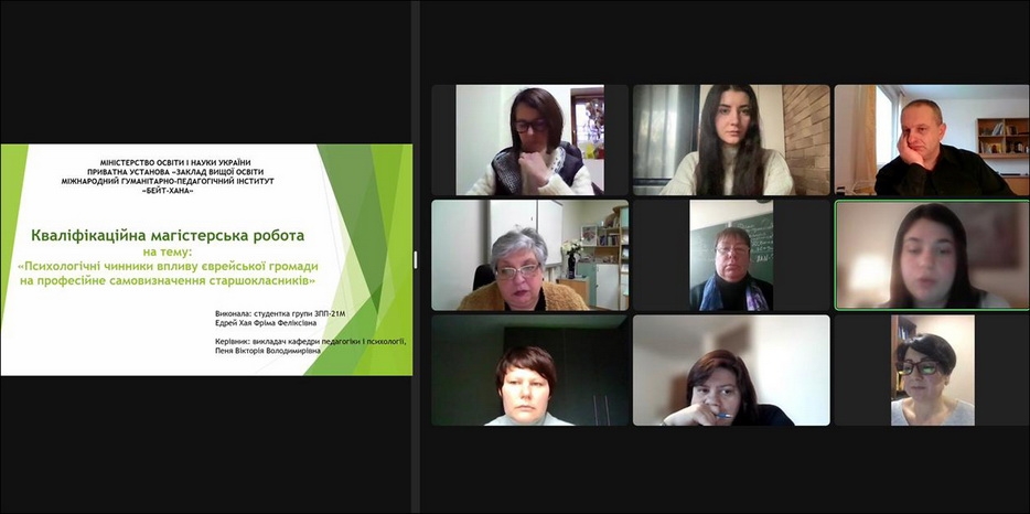 В «Бейт Хане» прошла защита квалификационных магистерских работ