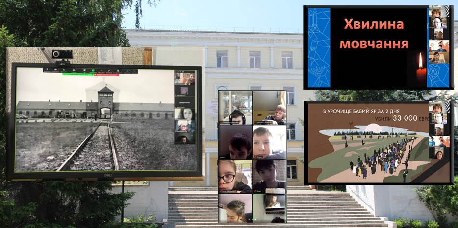 В еврейской школе отметили Международный день памяти жертв Холокоста