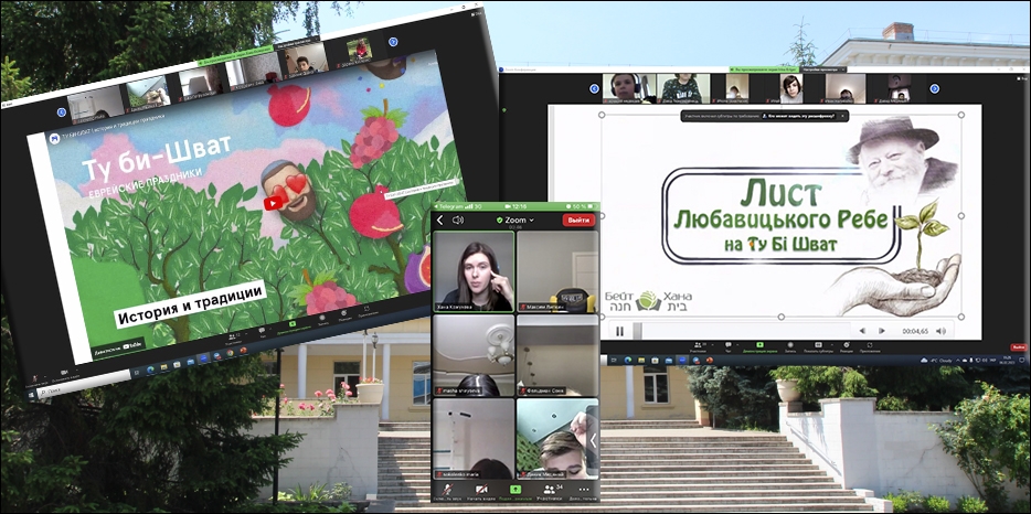 К Ту Би Шват в еврейской школе прошел праздничный онлайн-урок