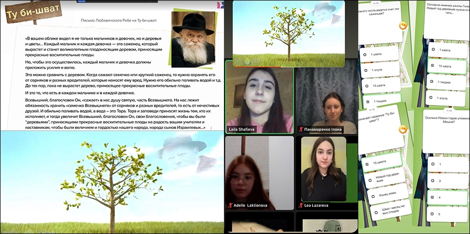 В Ту Би Шват для студенток «Бейт Ханы» прошла особая онлайн программа