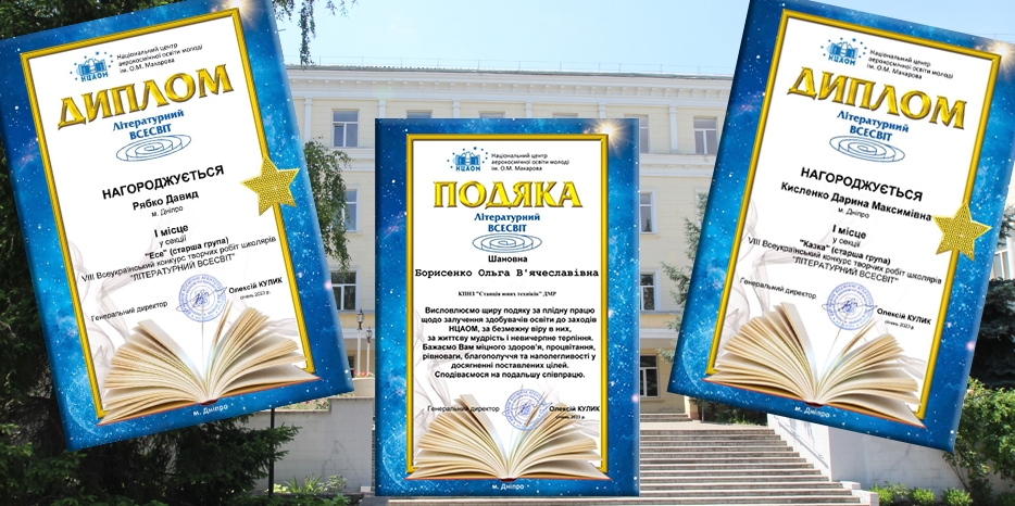 Новые победы учеников еврейской школы