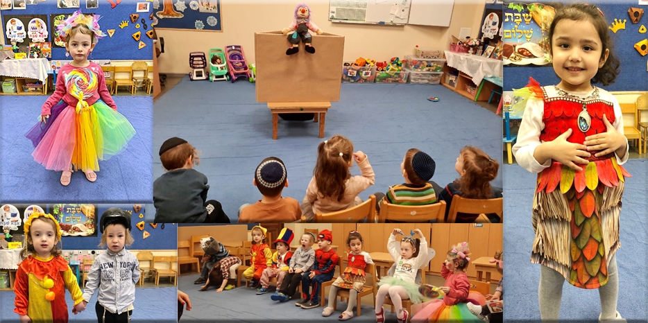 Пурим-5783: карнавал для самых маленьких