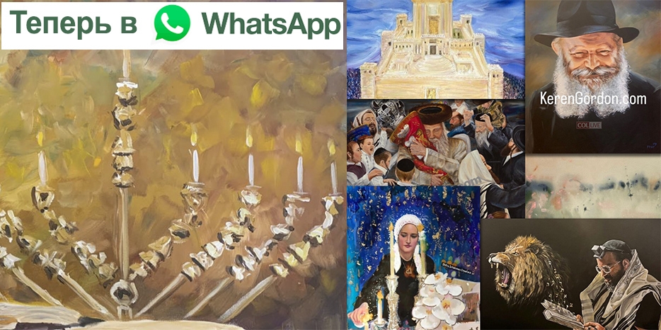 Для любителей еврейского искусства создан новый чат WhatsApp