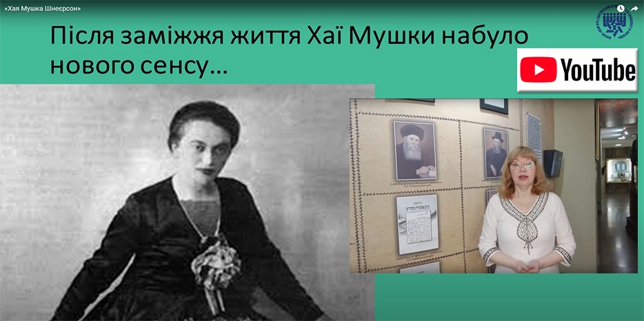 Еврейский Музей продолжил цикл видеолекций