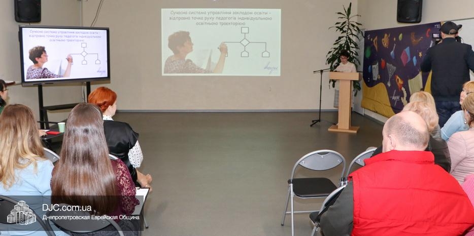 Городской семинар для директоров прошел в еврейской школе