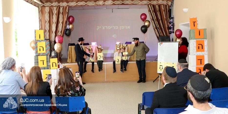 В иешиве-ктана прошел праздник Месибат Хумаш