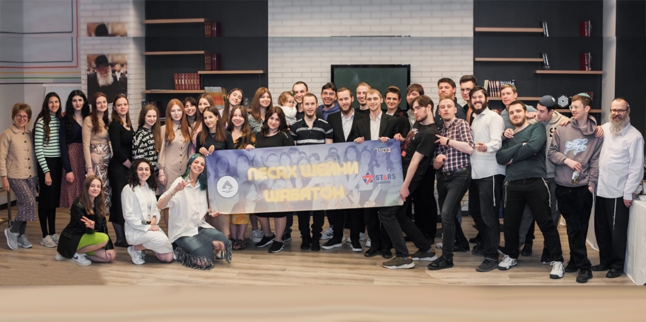 В Днепре прошел Шабатон для студентов «Stars Ukraine»