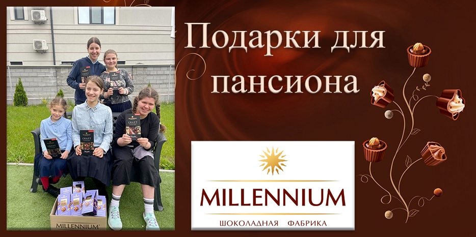 Сладкие подарки в преддверии праздника Шавуот для воспитанниц пансиона «Бейт леБанот»