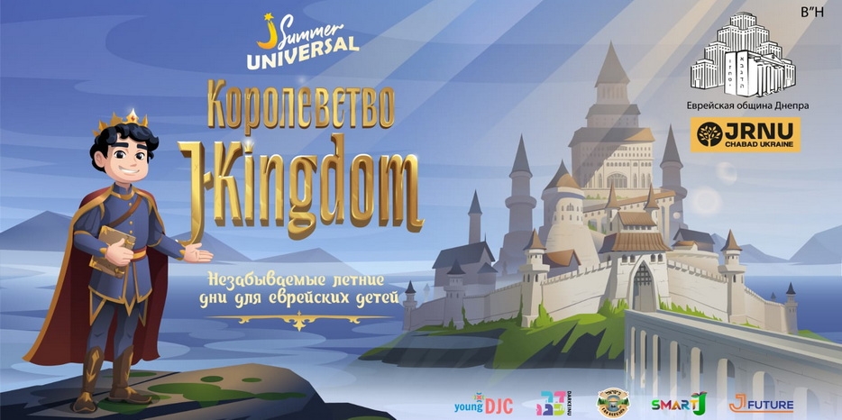 Началась регистрация в детский дневной лагерь