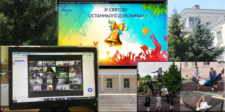 Еврейская школа провела праздник «Последнего звонка» online