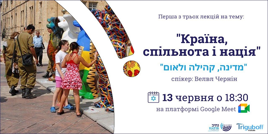 ИКЦ приглашает на уникальный цикл вебинаров «Країна