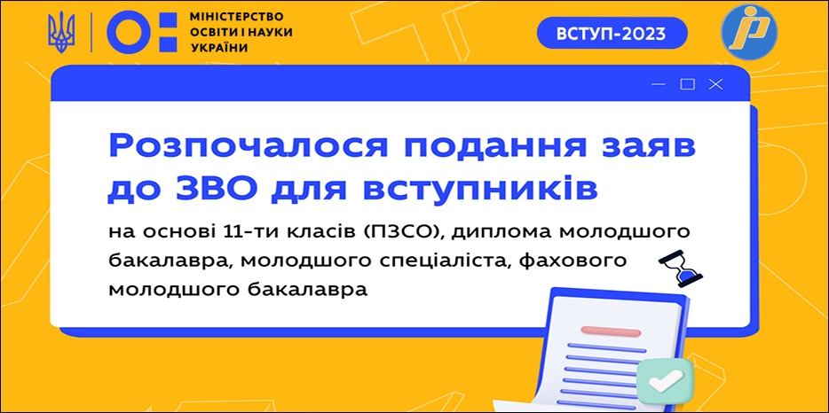 Вниманию всех еврейских абитуриентов