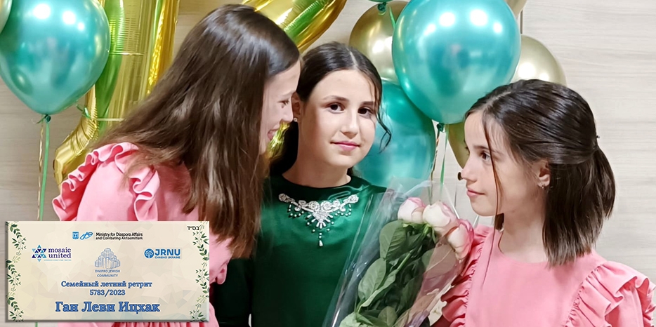 В летнем ретирите «Ган Леви-Ицхак 5783» прошло празднование Бат-мицвы Рахель Нахшон