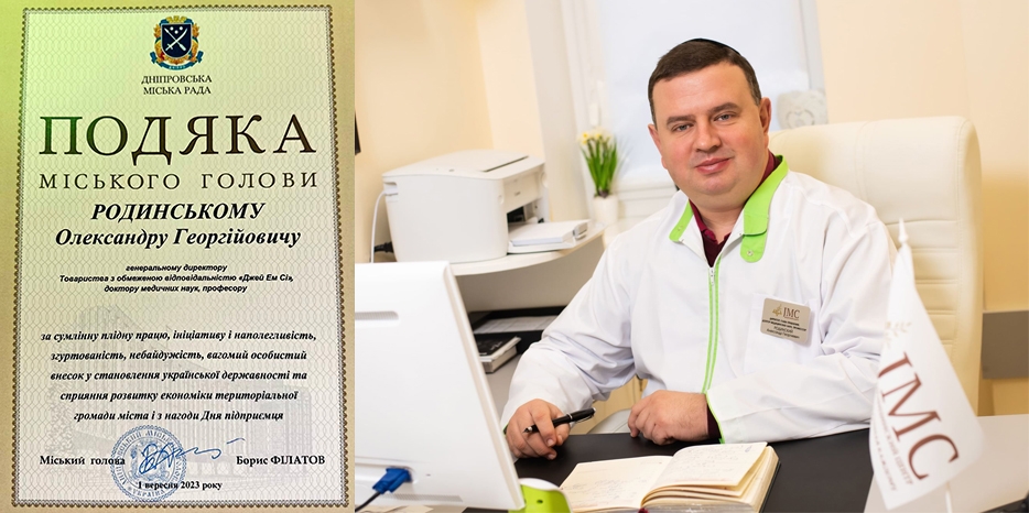 Александру Родинскому была вручена благодарность от Бориса Филатова