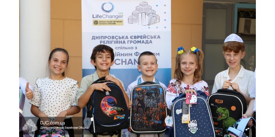 Благотворительная акция «Вчитися. Жити.» к началу учебного года от LifeChanger и JRNU