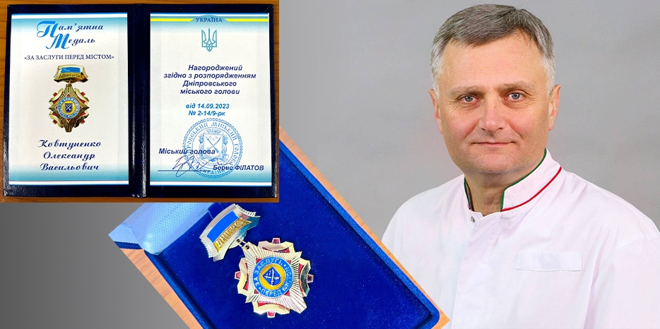 Еврейская община поздравляет Александра (Меира) Ковтуненко с признанием его заслуг