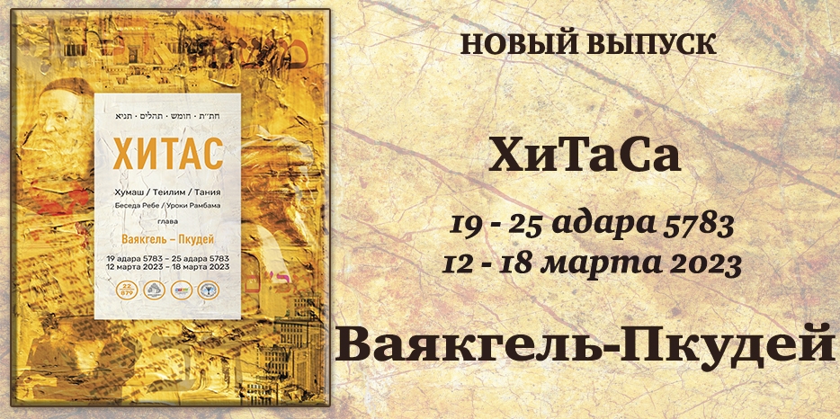 Новый выпуск ХиТаС на нашем сайте! Глава «Ваякгель-Пкудей»