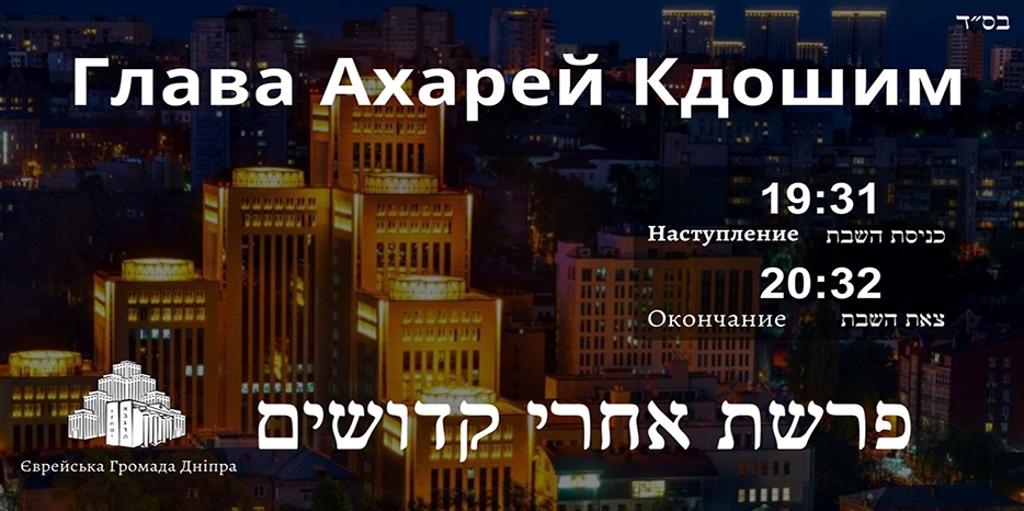 Время зажигания субботних свечей