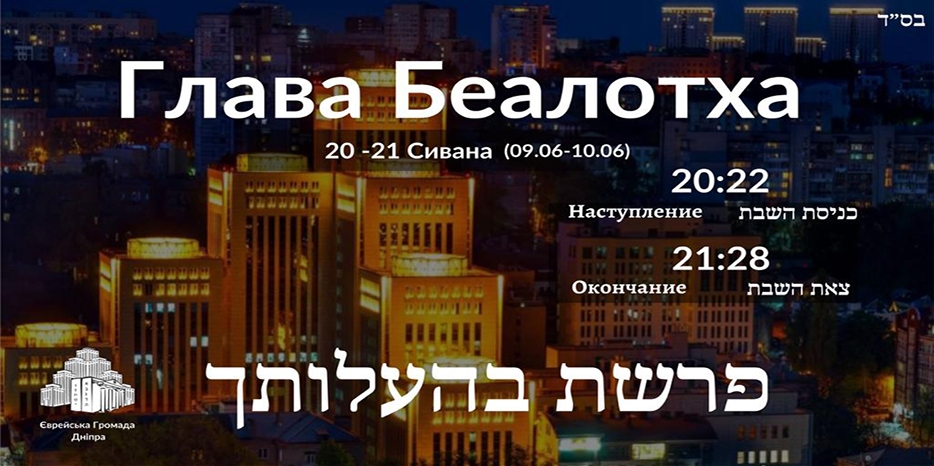 Время зажигания субботних свечей