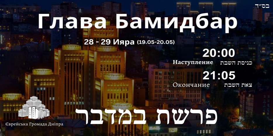 Время зажигания субботних свечей