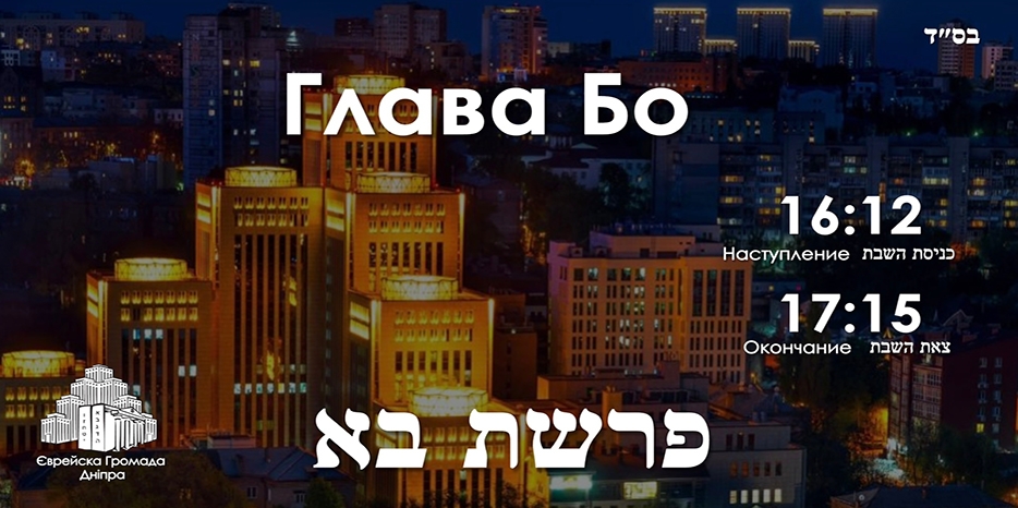 Время зажигания субботних свечей