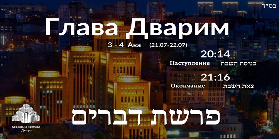 Время зажигания субботних свечей