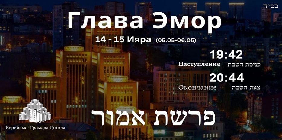 Время зажигания субботних свечей