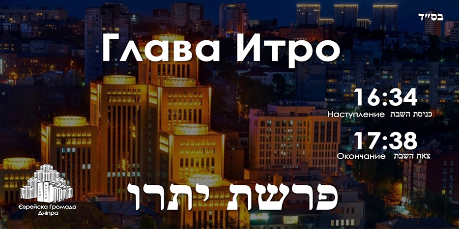 Время зажигания субботних свечей