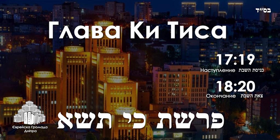 Время зажигания субботних свечей