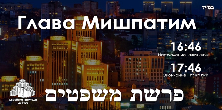 Время зажигания субботних свечей