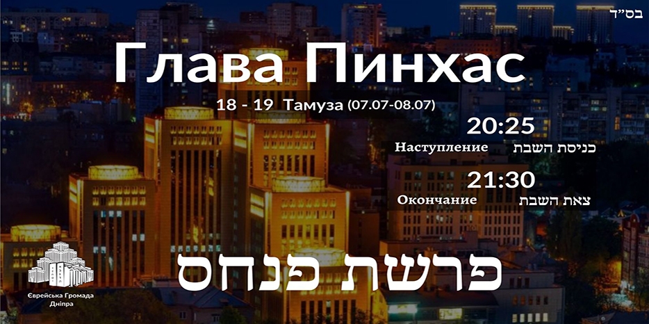 Время зажигания субботних свечей