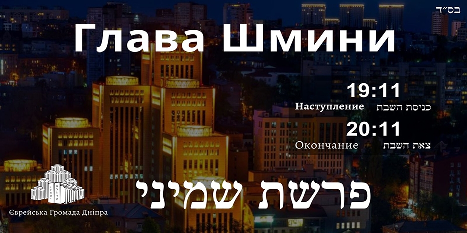 Время зажигания субботних свечей