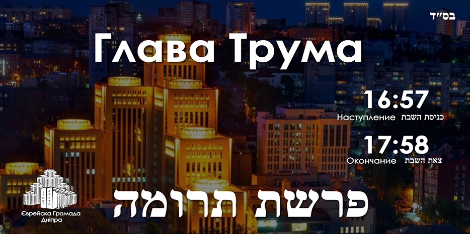 Время зажигания субботних свечей