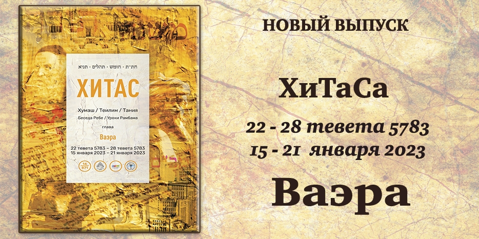 Новый выпуск ХиТаС на нашем сайте! Глава «Ваэра»