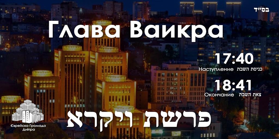 Время зажигания субботних свечей