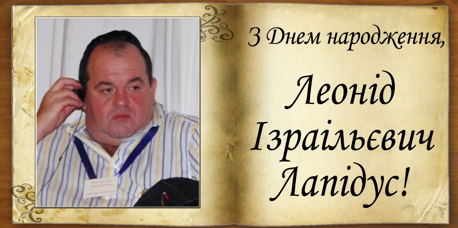 З Днем народження