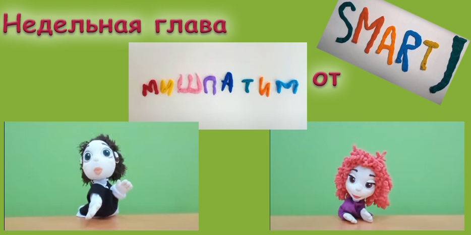 Новый видеовыпуск главы Торы представляет проект «Smart J»