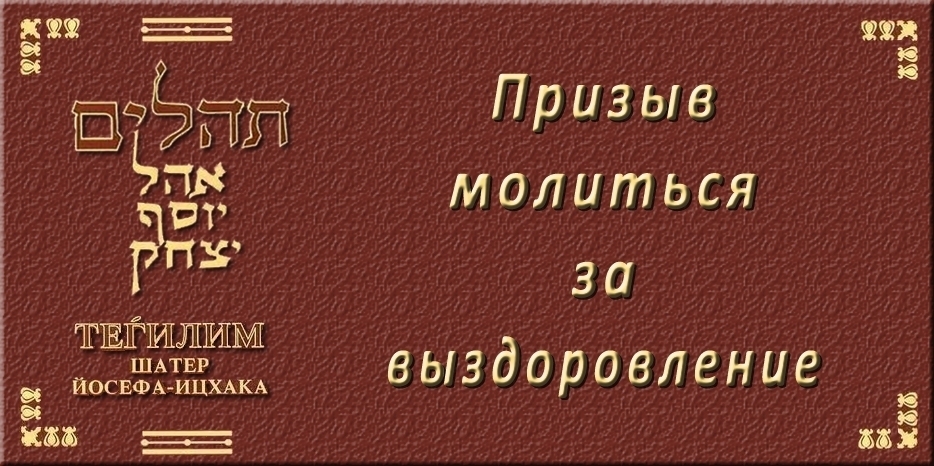 Призыв молиться за выздоровление Давида Мануйлова!