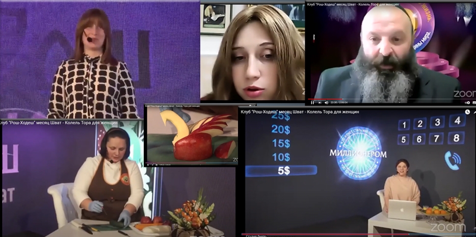 «Колель Тора» опубликовал видео онлайн-встречи в женском клубе «Рош Ходеш»