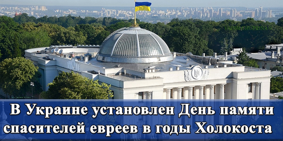 Парламент Украины установил государственный День памяти украинцев