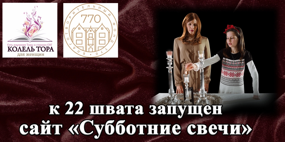 В честь 22 швата запущен специальный сайт