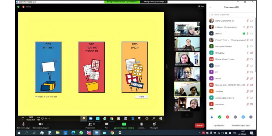 Израиль продолжает помогать Днепру развивать инклюзию в образовании