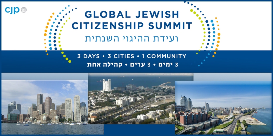 Первый «Global Jewish Citizenship Summit» пройдет в рамках «Кегила-проджект Бостон-Хайфа-Днепр»