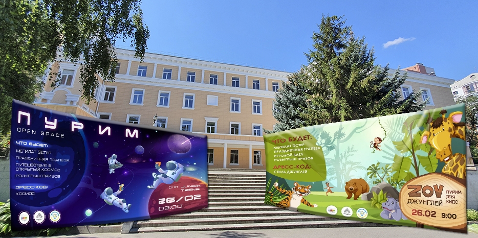Школа празднует Пурим вместе с STL