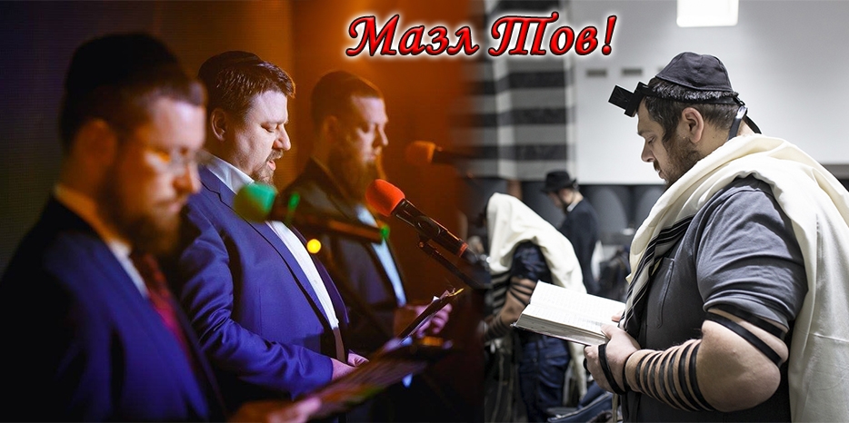 STL поздравляет своих лидеров с получением дипломов раввинов!