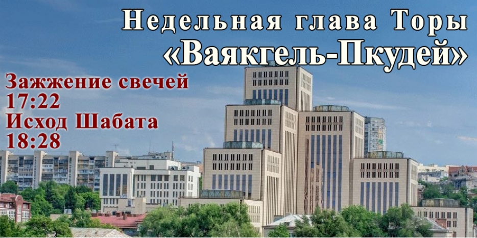 Время зажигания субботних свечей